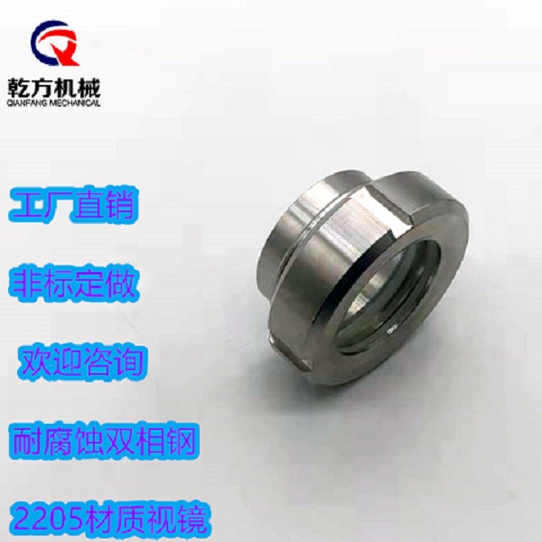 2205視鏡 不銹鋼衛生級活接視鏡 圓螺紋焊接視鏡 玻璃活結容器觀察鏡