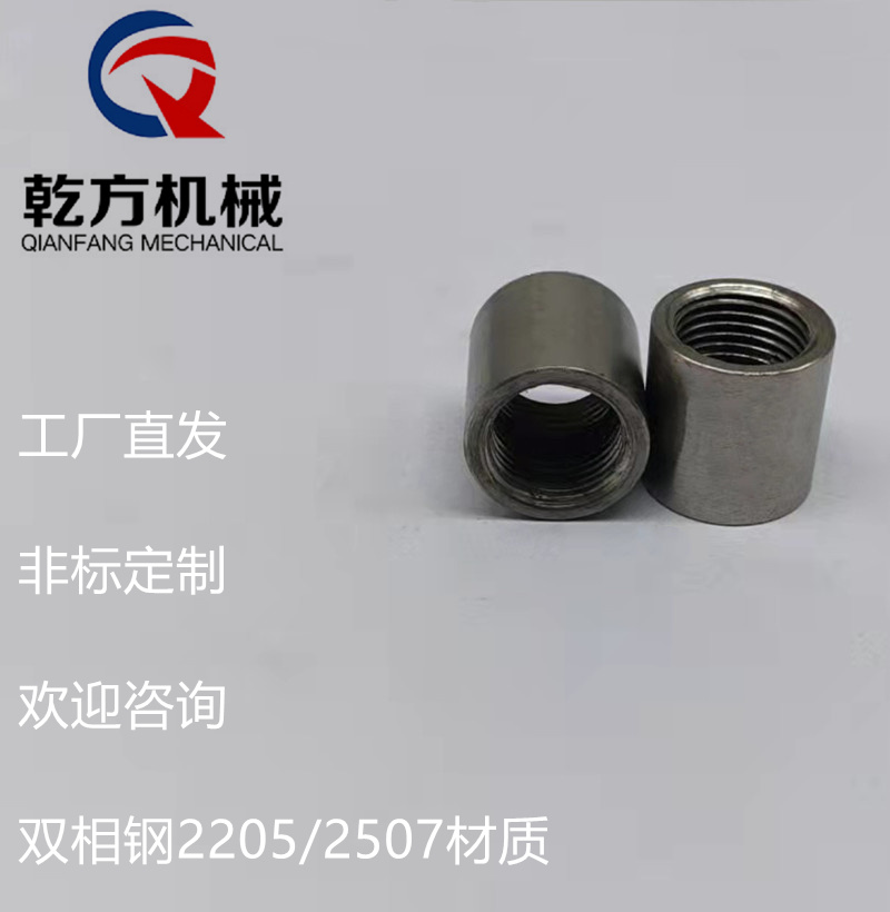 不銹鋼高壓管箍 S31803雙相鋼管箍 2205/2507高壓管箍 雙頭內絲