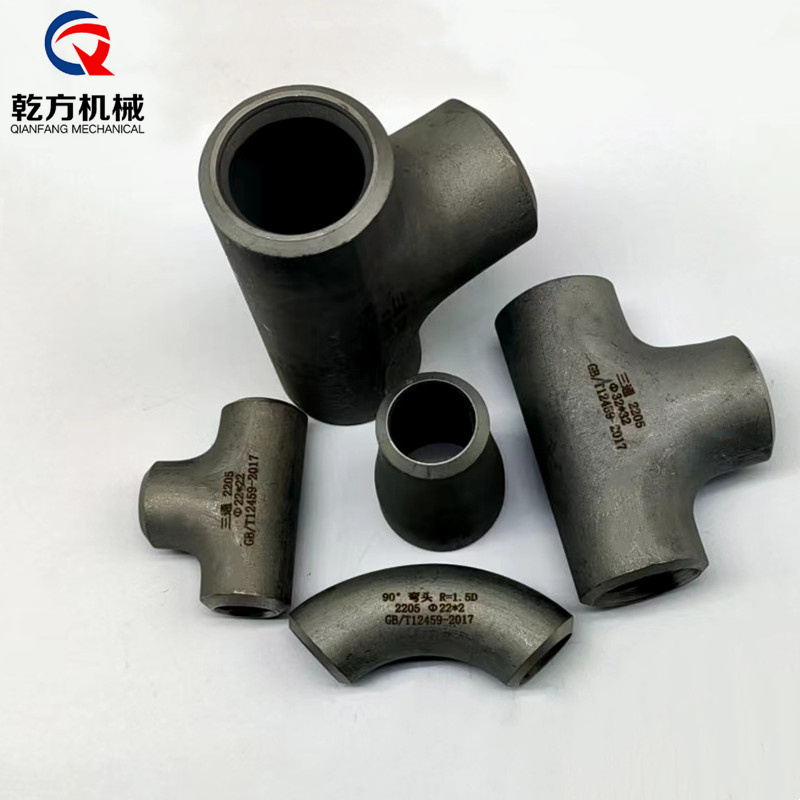 2205/2507材質焊接三通 變徑三通  大小頭 45?/90?/180度彎頭