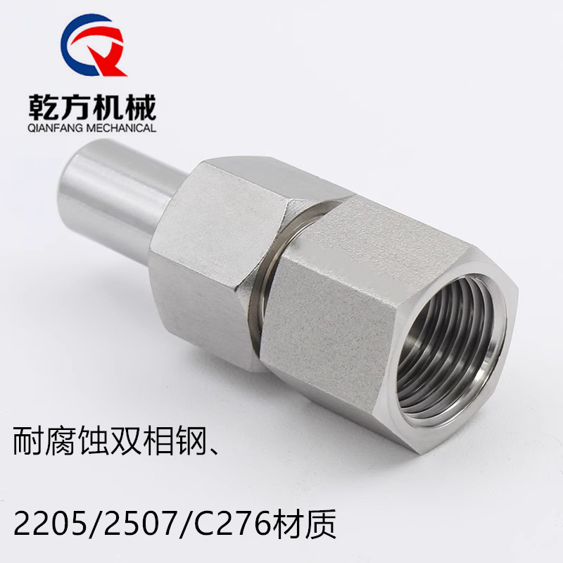 2205/2507內(nèi)螺紋壓力表接頭，M20*1.5-14壓力表接頭,雙相鋼壓力表