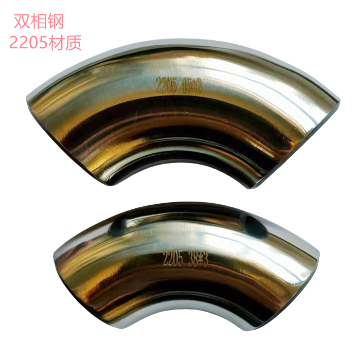 雙相鋼BA彎頭，訂做雙相鋼F51/2205衛生級彎頭，2507衛生級彎頭，1.5