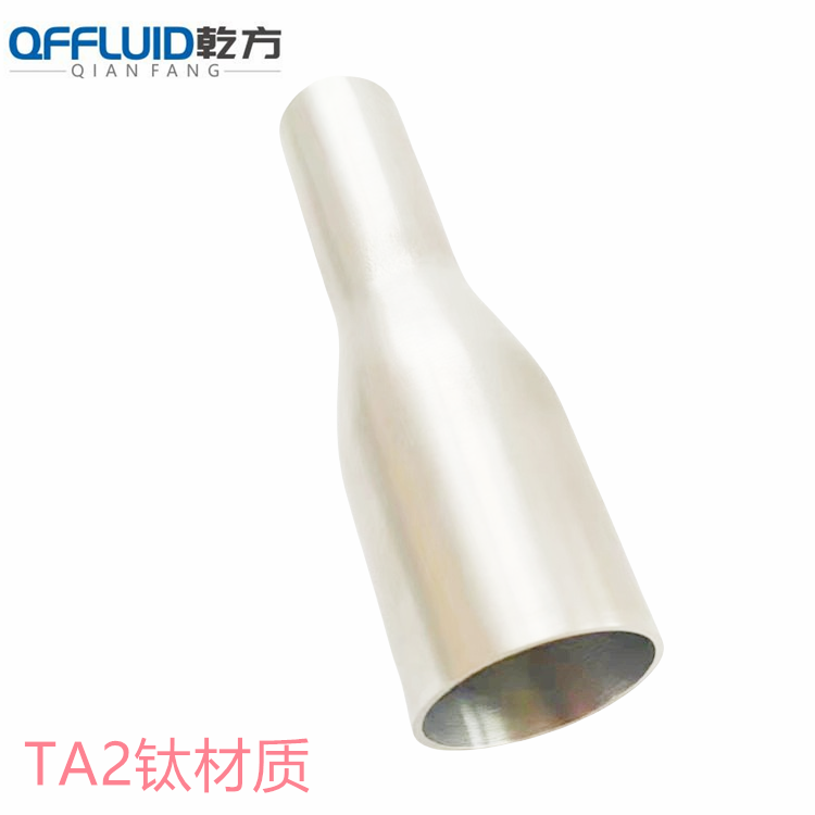 TA2大小頭，訂做鈦材TA2材質衛生級 大小頭 異徑管 彎頭 三通