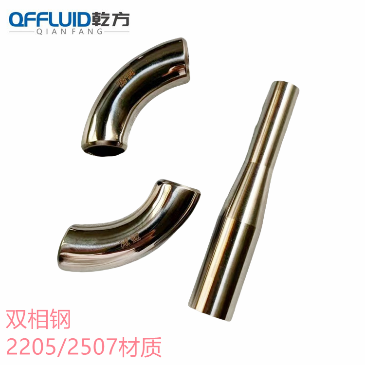 BA彎頭，訂做雙相鋼2205/2507衛生級高壓彎頭，BA彎頭 三通 大小頭