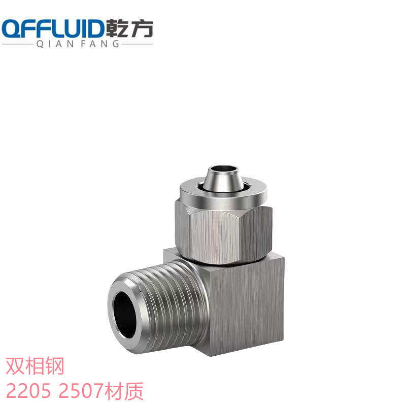 304不銹鋼快擰鎖母彎頭 四氟管PU管快擰彎頭 雙相鋼2205/2507快擰彎頭