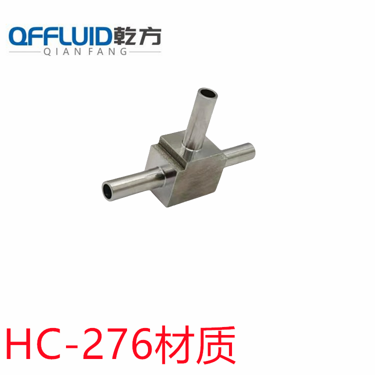 C276自動焊三通 彎頭 訂做哈氏合金C276/C22材質自動焊BA三通 彎頭