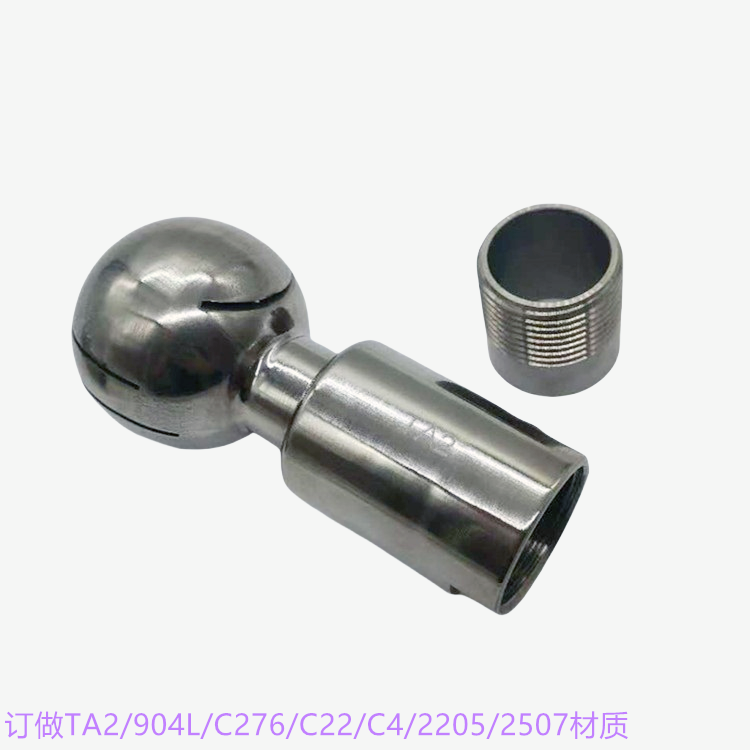 TA2鈦材清洗球 訂做C276/C22/C4/904L/310S/2520/2507旋轉清洗球帶底座