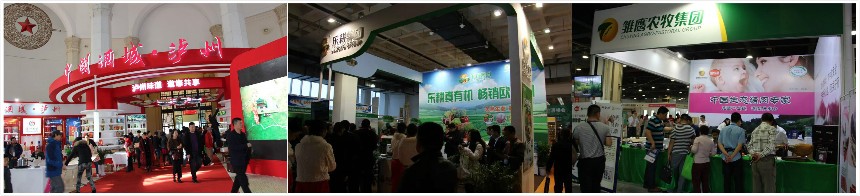 2021北京有機(jī)食品展\2021北京國(guó)際有機(jī)農(nóng)產(chǎn)品展