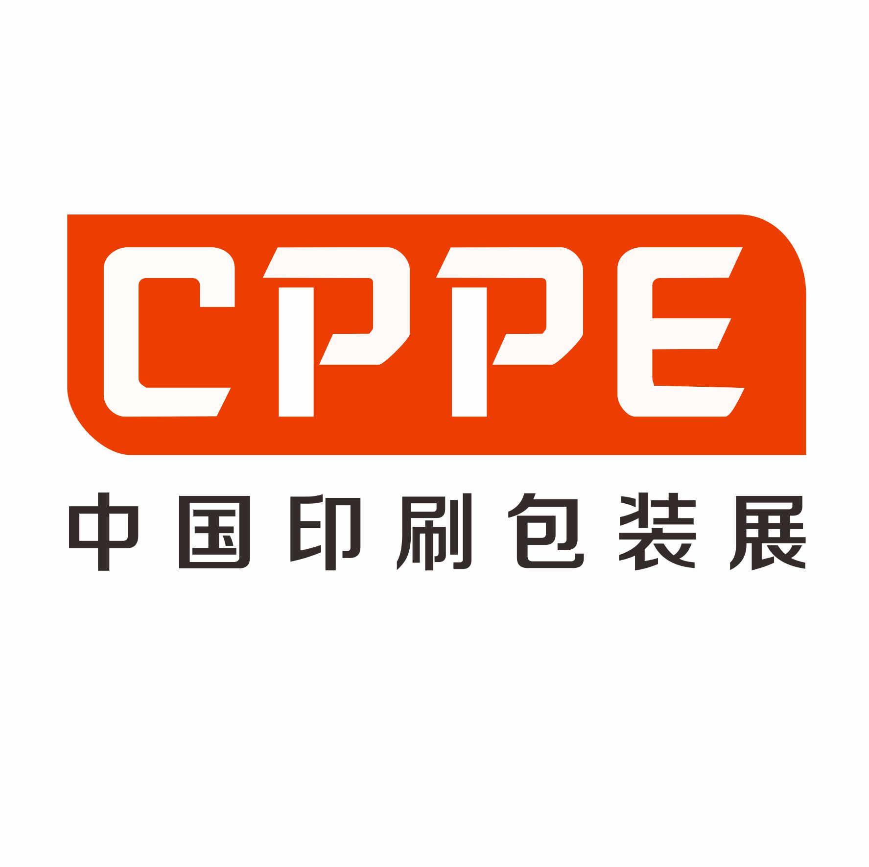 2025中國（天津）印刷包裝產(chǎn)業(yè)博覽會(huì)