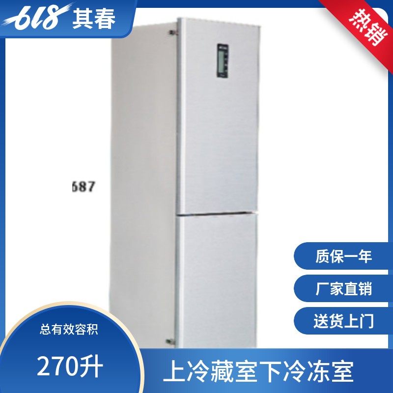 其春270升雙溫上冷藏下冷凍實(shí)驗(yàn)室化學(xué)防爆冰箱