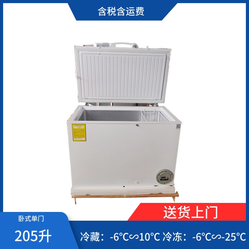 其春防爆冰箱臥式BL-W205化學(xué)化工防爆冰柜205L