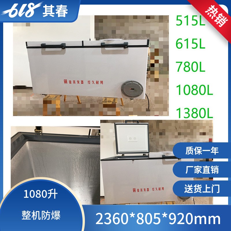 工業(yè)防爆臥式冰柜1080L雙門(mén)臥式防爆冷藏冷凍柜其春