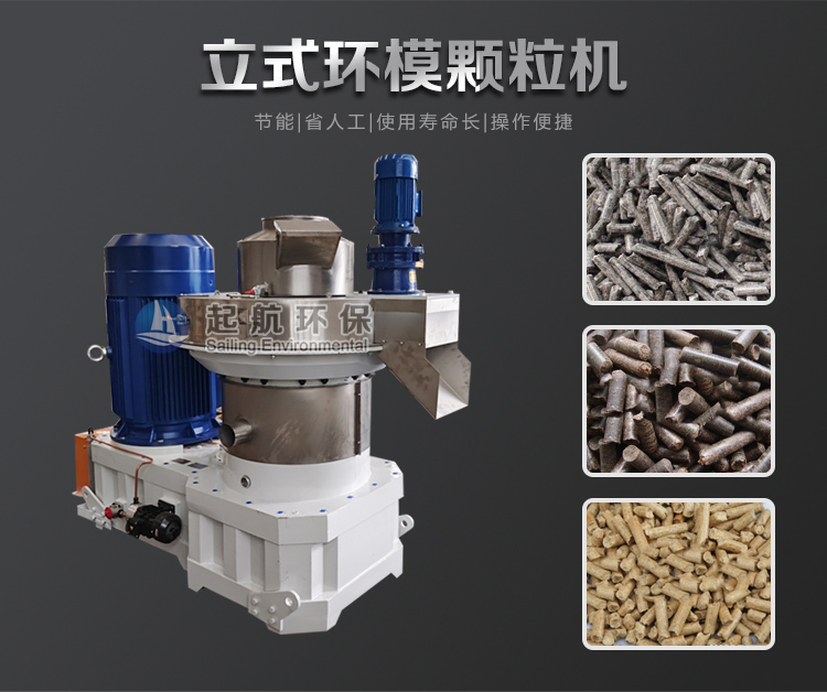 生物質(zhì)/秸稈/稻殼/花生殼/木糠木屑/顆粒機(jī)/制粒機(jī)