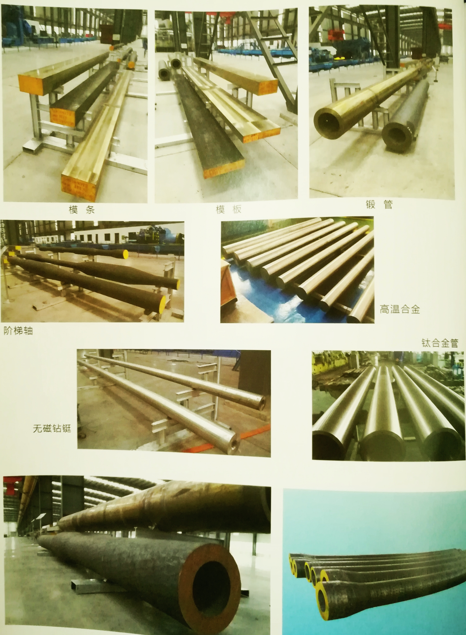 石家莊市齊魯特鋼銷售有限公司