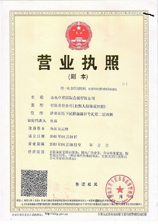 山東中貿(mào)國際會展有限公司