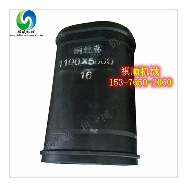900*4860給煤機(jī)環(huán)帶礦用阻燃輸送帶
