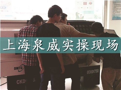 初學者如何學習數控車床編程上海青浦網課培訓