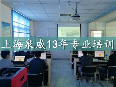 嘉定ug編程技術(shù)培訓(xùn)學(xué)校上海各區(qū)均有校區(qū)