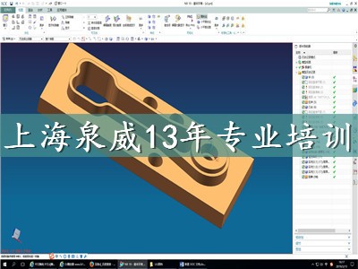 學習ug編程要什么基礎寶山網絡學習培訓