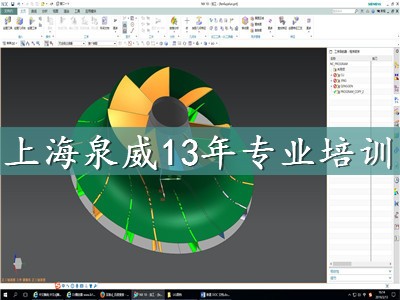 上海青浦ug編程技術(shù)培訓(xùn)學(xué)校十四年培訓(xùn)經(jīng)驗