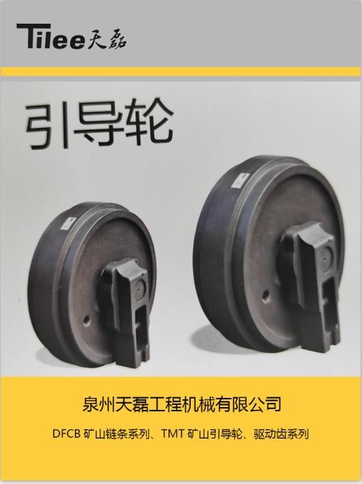 R500 現代引導輪廠家直銷