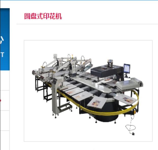 橢圓數碼直噴機多色服裝橢圓噴墨機