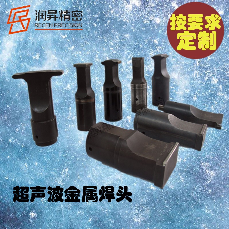德國韋伯weber進(jìn)口超聲波金屬焊接設(shè)備焊頭