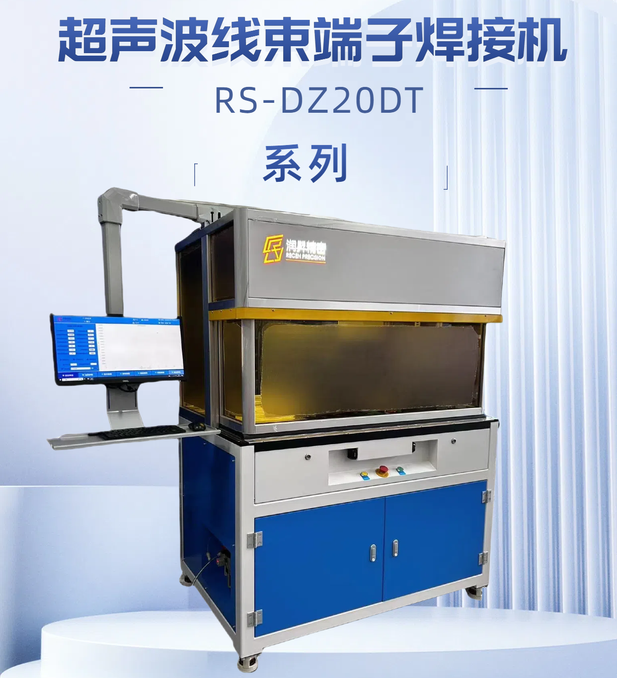 超聲波線束端子焊接機