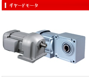 日本三菱減速機GM-S GM-SP GM-D GM-DP