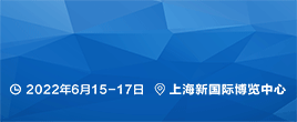 第21屆中國（上海）國際動力設備及發電機組展覽會