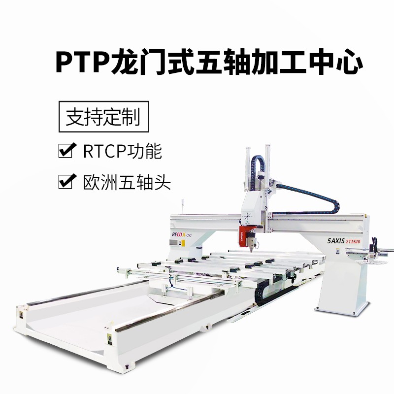 大型CNC數控木工模具五軸聯動加工中心雕刻機機床五軸高速加工中心價格