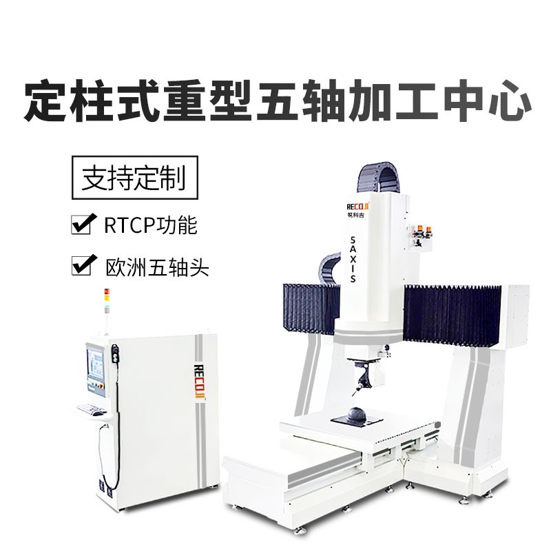 大型CNC數控木工模具五軸聯動加工中心雕刻機機床五軸加工中多少錢