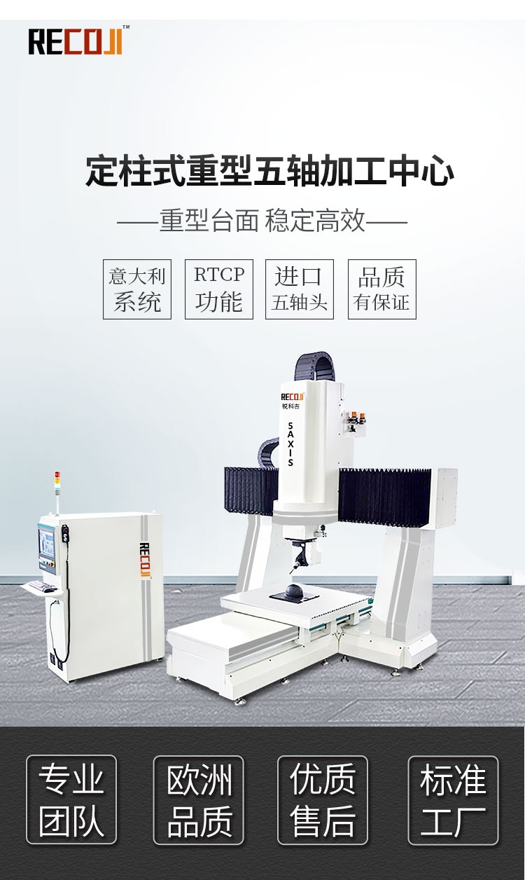 大型CNC數控木工模具五軸聯動加工中心雕刻機機床五軸高速加工
