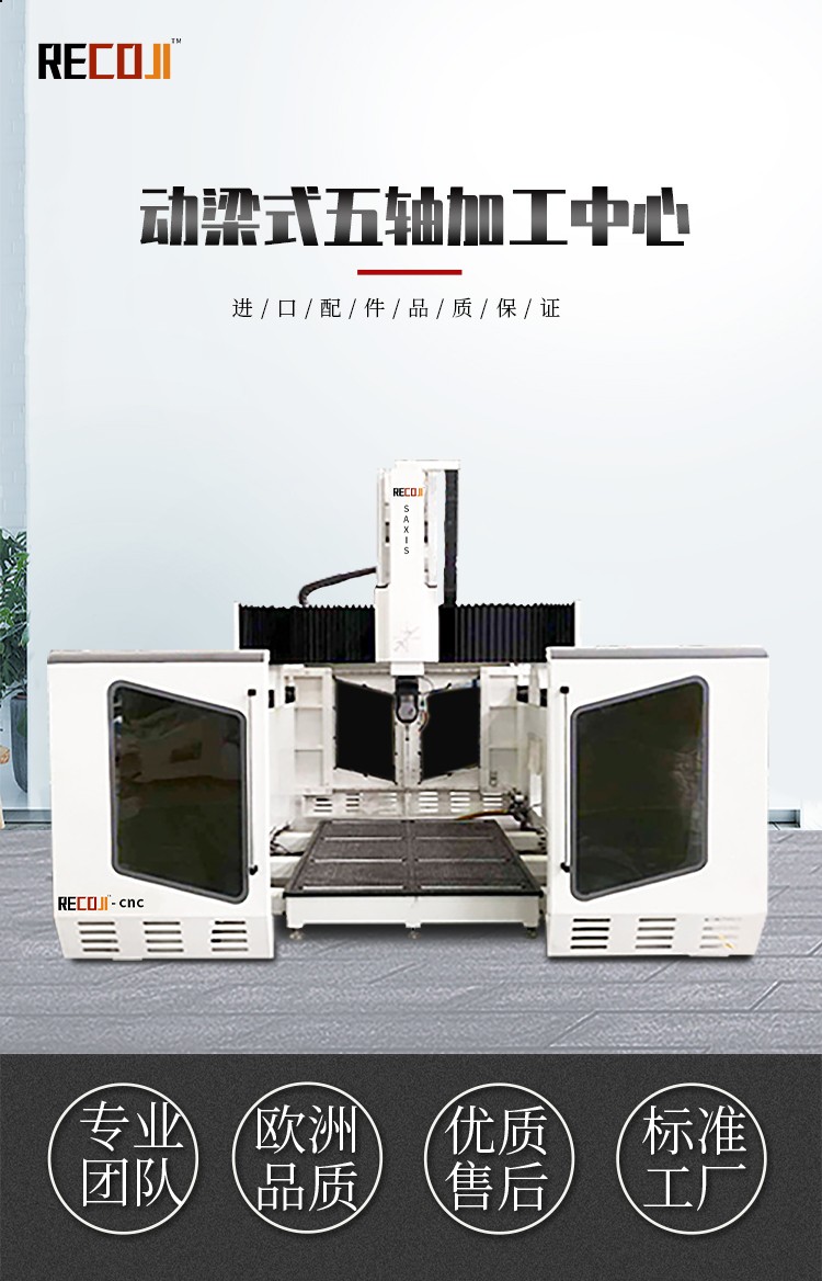 大型CNC數控木工模具五軸聯動加工中心雕刻機機床五軸高速加工中心