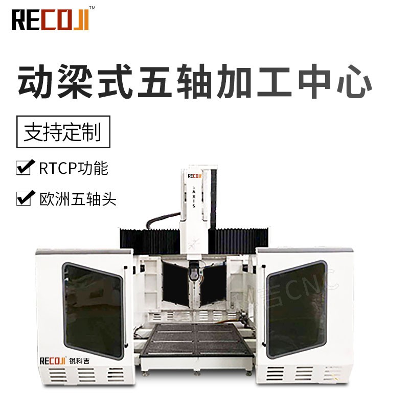 大型CNC數控木工模具五軸聯動加工中心雕刻機機床五軸加工中多少錢一臺