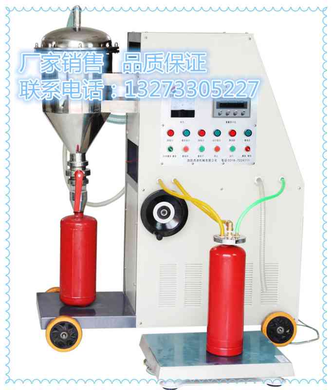 鴻源消防設備滅火器充氣灌裝機械技術領域概述