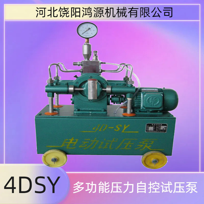 河北廠家試壓泵測(cè)壓柱塞泵往復(fù)泵4DSY系列