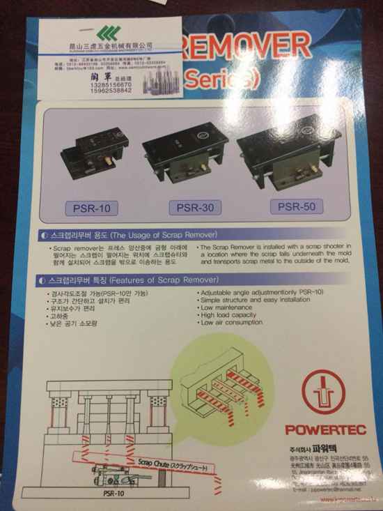 江蘇浙江廢料搬送裝置，韓國原裝進口品質