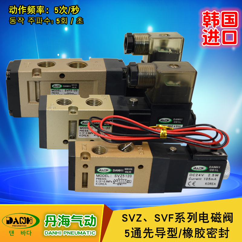 韓國(guó)DANHI丹海2位5通SVK1120電磁閥