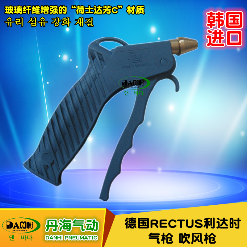 德國RECTUS利達時AK13AL13AN13吹塵槍吹氣槍吹風槍除塵槍噴氣槍