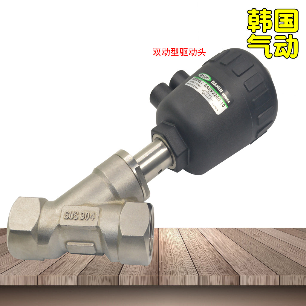 DANHI丹海SASV雙動塑料驅動頭304不銹鋼DN25絲扣內絲常閉型角座閥
