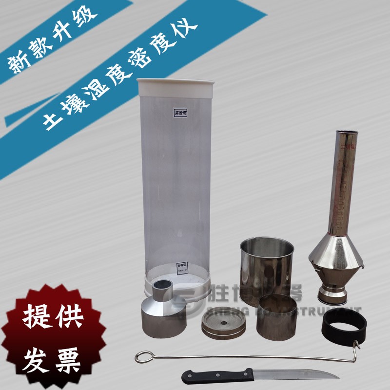 濕度密度儀土壤含水量測(cè)定儀