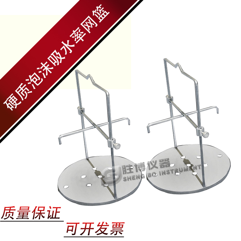 硬質泡沫吸水率網籃全不銹鋼網籃