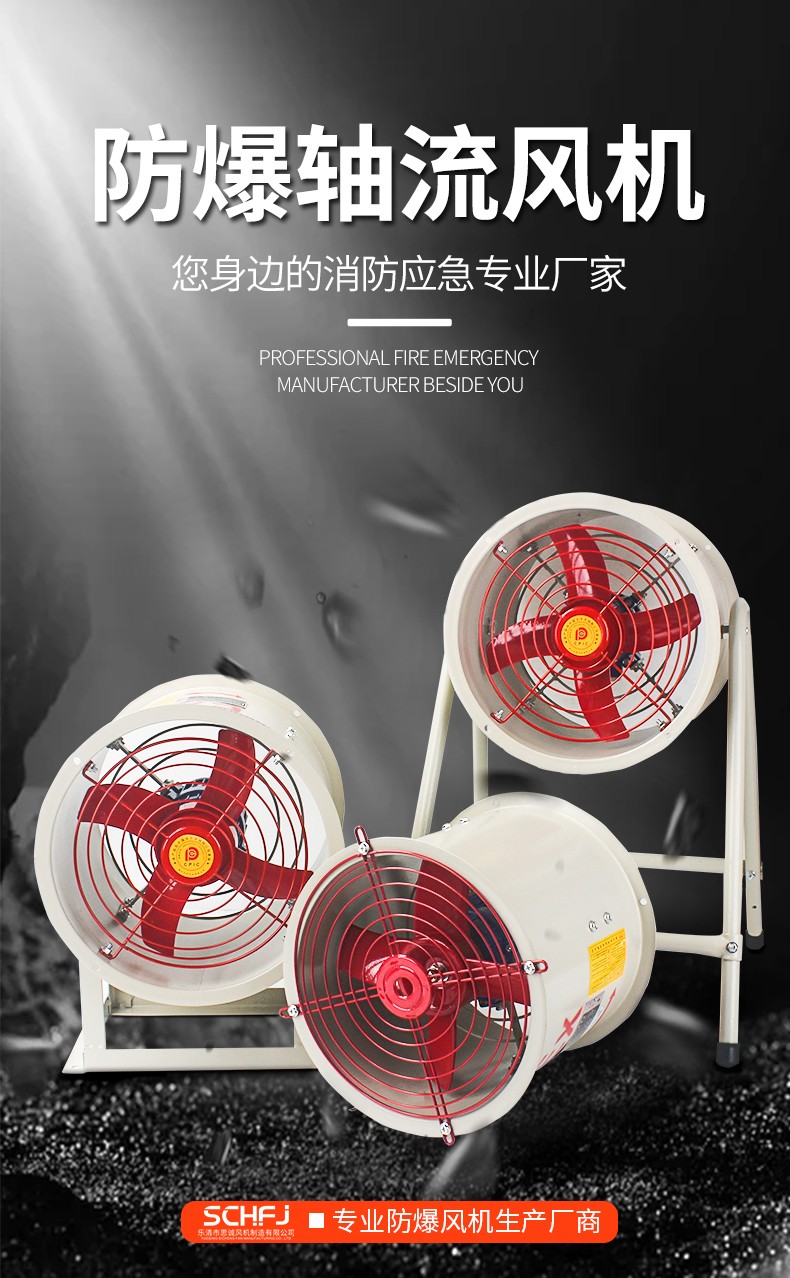 思誠CBF工業(yè)排風(fēng)機軸流風(fēng)扇220v380V管道式 防爆風(fēng)機