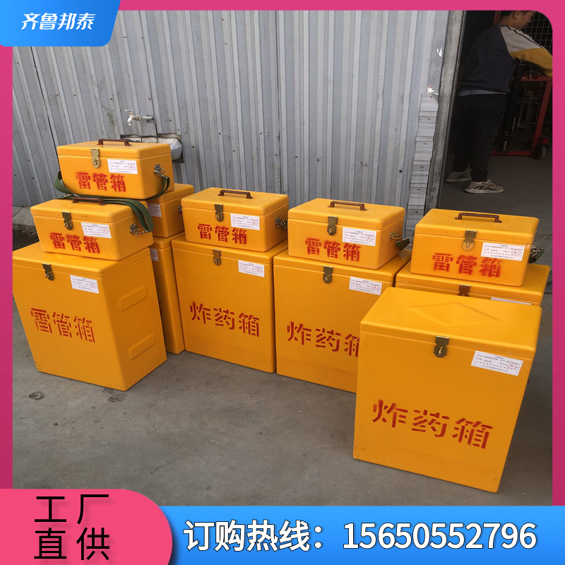 齊魯邦泰BTJD-001型玻璃鋼爆炸危險品運輸箱