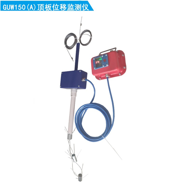 數顯頂板離層儀GUW150(A)|礦用圍巖移動傳感器
