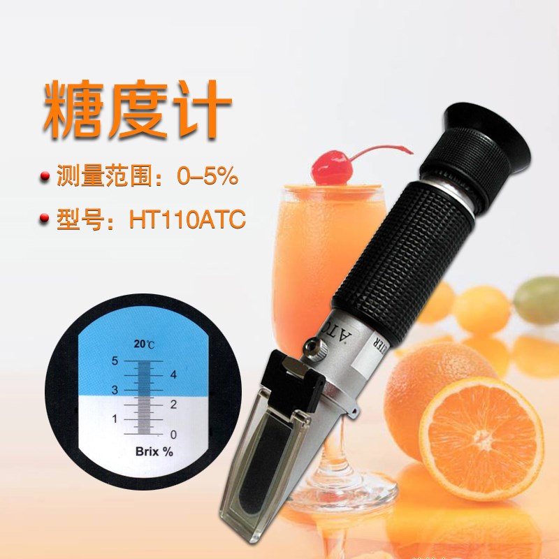 手持糖度計(jì)測(cè)糖儀是一種通過測(cè)量水溶液的折射率來測(cè)量其濃度的儀器。所有水溶液都能