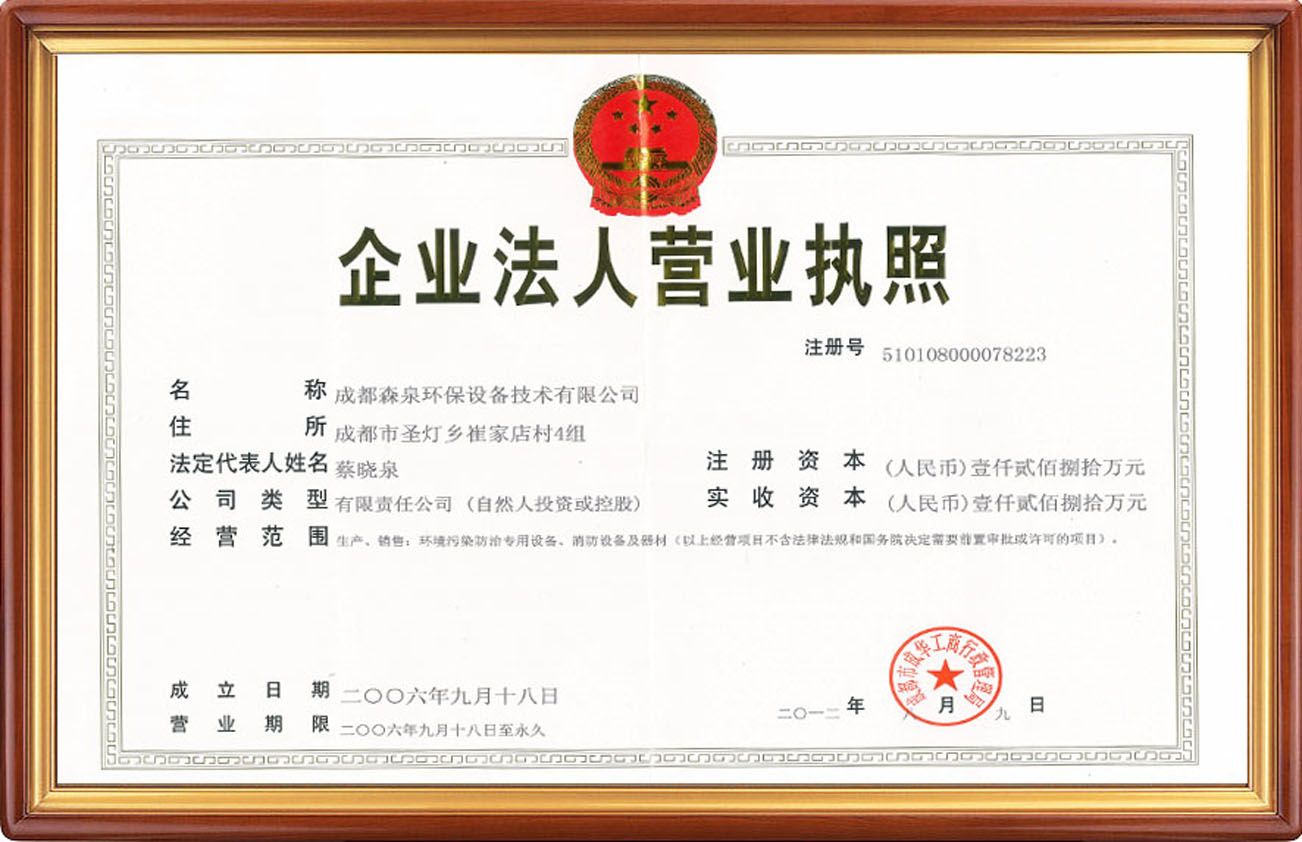 山東和順窯業科技有限公司