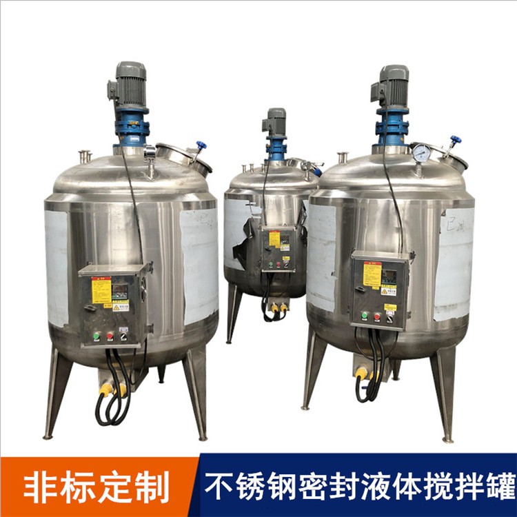 高剪切分散乳化罐洗發水常壓密封加熱罐不銹鋼液體攪拌罐
