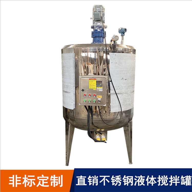 304不銹鋼液體攪拌罐牙膏恒溫均質乳化罐雙層電加熱反應釜