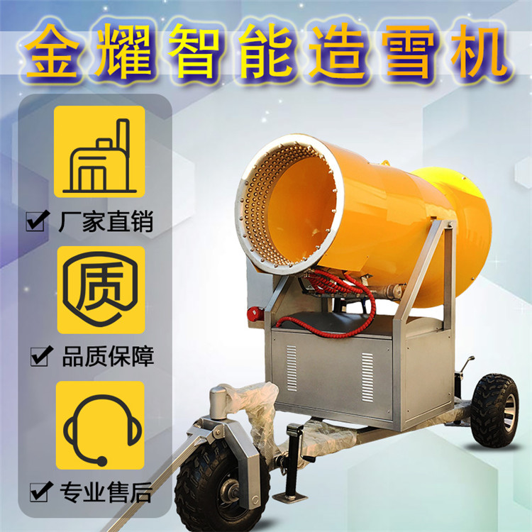 全自動造雪機設備 360度全自動國產造雪機  人工造雪機